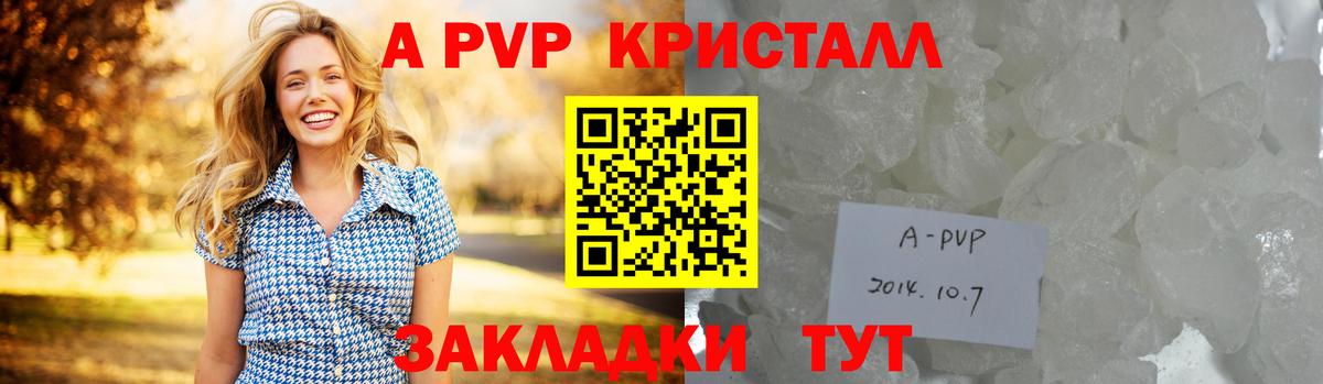 A-PVP СК КРИС Алапаевск