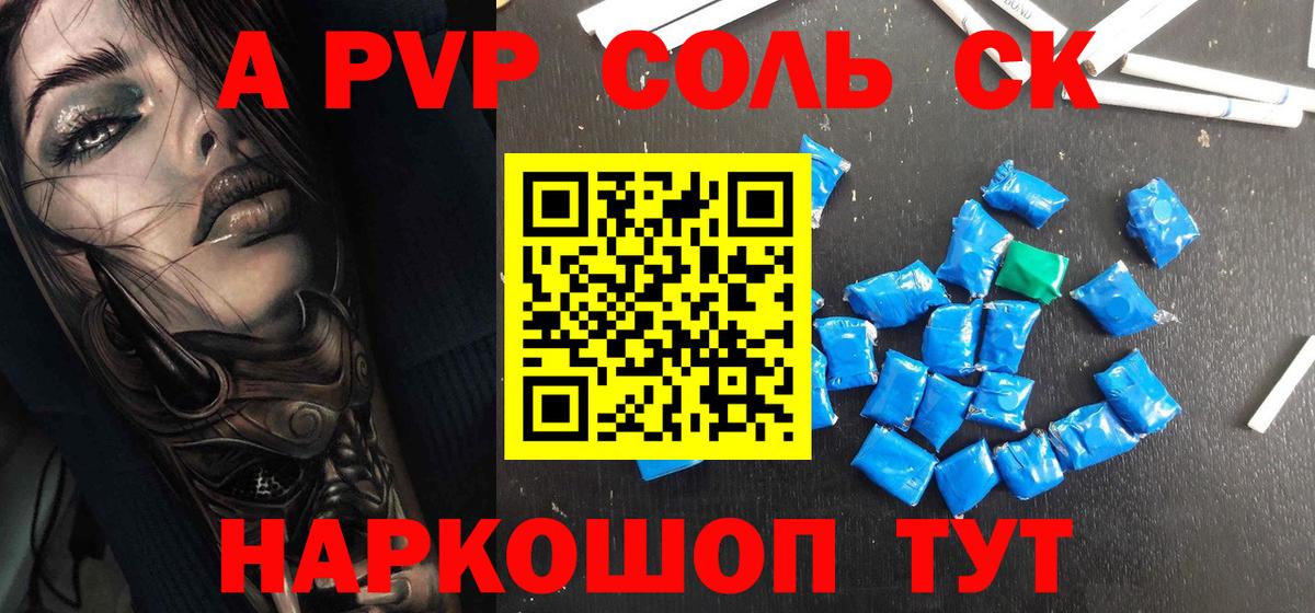 Алапаевск  Alpha-PVP VHQ  A-PVP крисы CK  Alpha-PVP кристаллы  Alfa_PVP  Вход с VPN 