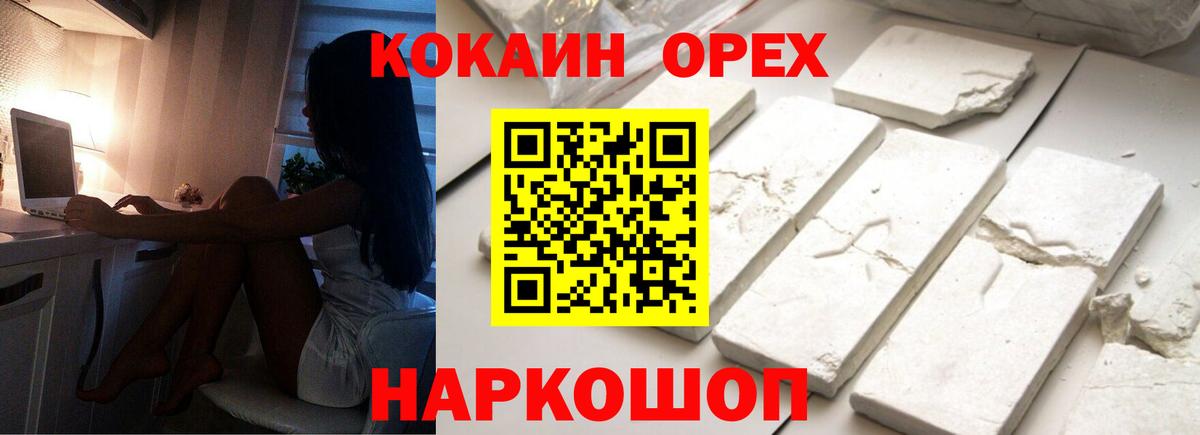 Алапаевск  COCAIN Эквадор  Кокаин Columbia  Вход с VPN 