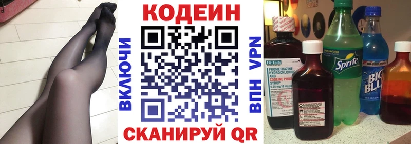 закладка  мега ONION  Codein Purple Drank  Алапаевск 