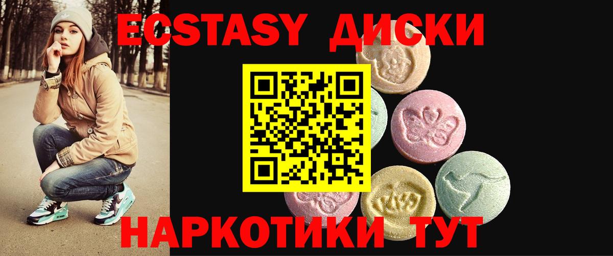 Экстази mix Алапаевск