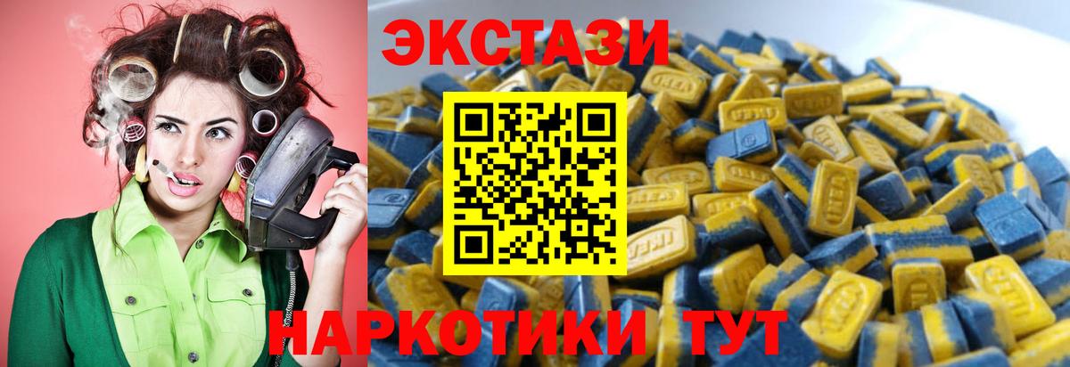 Алапаевск  Экстази Cube  Вход с VPN  Экстази 99% 