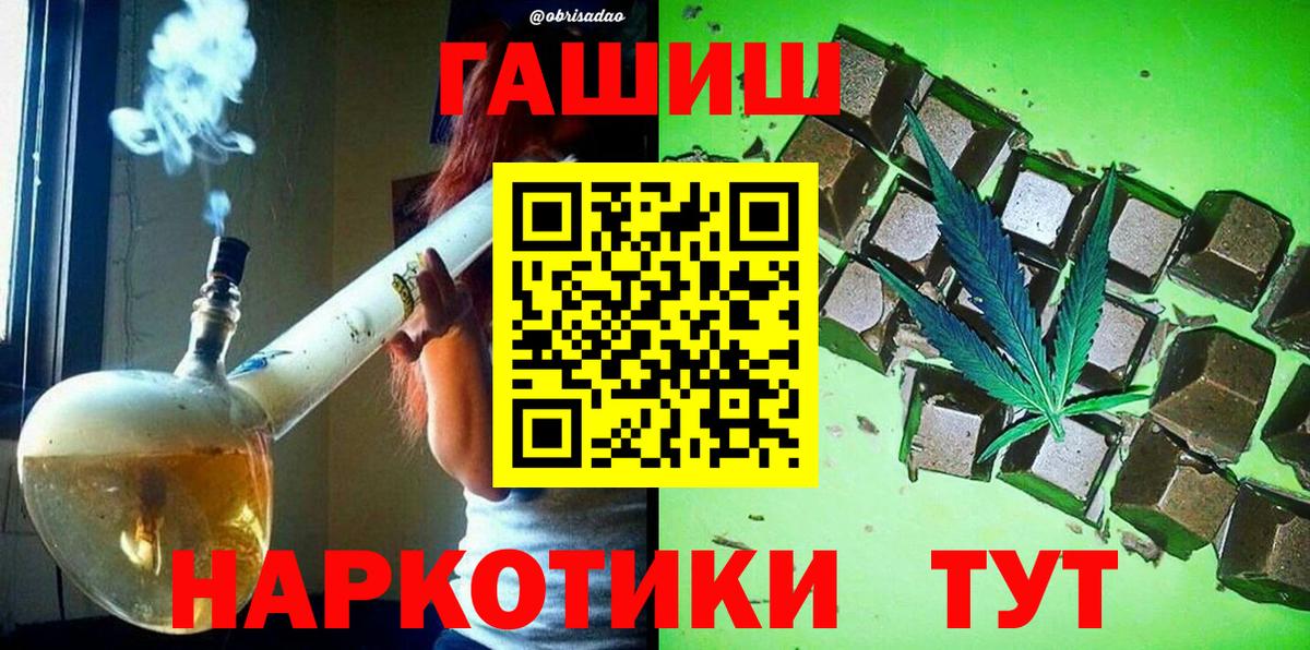 ГАШИШ  Вход с VPN  ГАШ Premium  Алапаевск  Гашиш Изолятор 