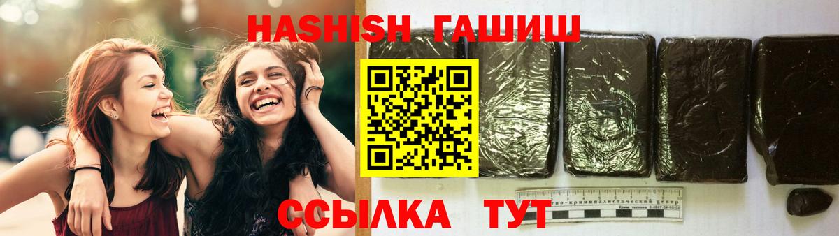 Гашиш хэш Алапаевск