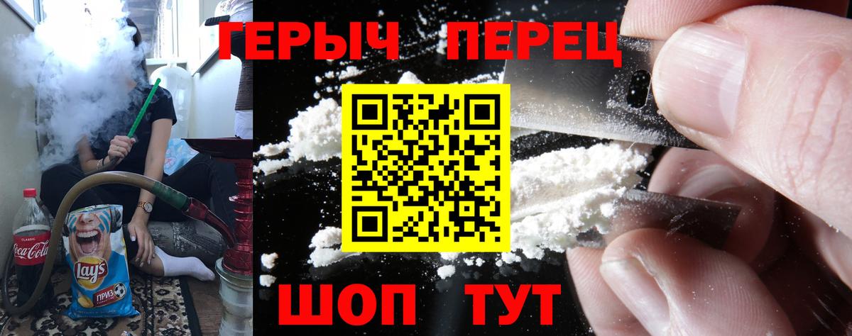 Героин  Вход с VPN  Алапаевск  ГЕРОИН гречка 