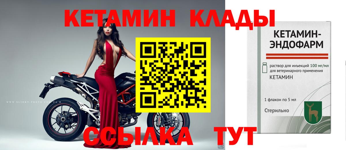 Кетамин ketamine Алапаевск
