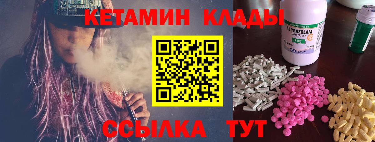Кетамин ketamine  Вход с VPN  Алапаевск 
