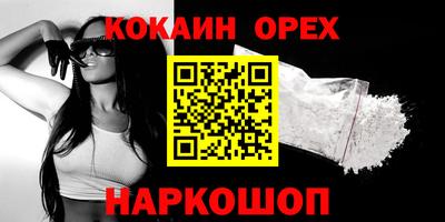 COCAINE Славгород