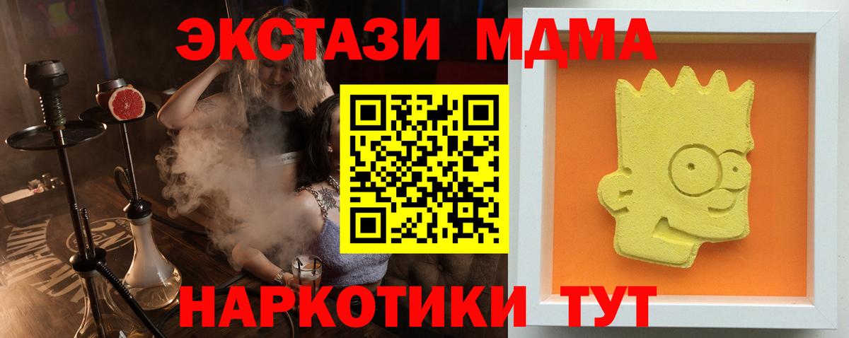 Алапаевск  MDMA Molly  MDMA Molly  Вход с VPN 