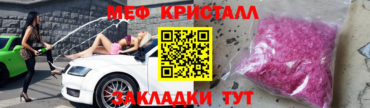 Мефедрон кристаллы Алапаевск