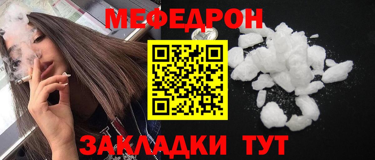 Алапаевск  Меф мяу мяу  Вход с VPN  Меф кристаллы 