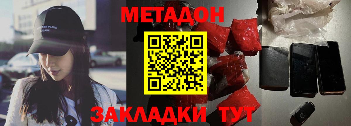 Метадон белоснежный  МЕТАДОН белоснежный  Вход с VPN  Алапаевск 