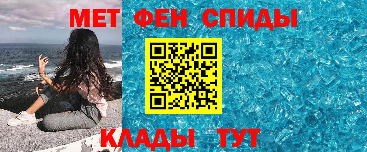 Первитин мет Алапаевск