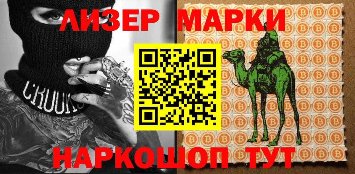 Марки N-bome 1,5мг Алапаевск