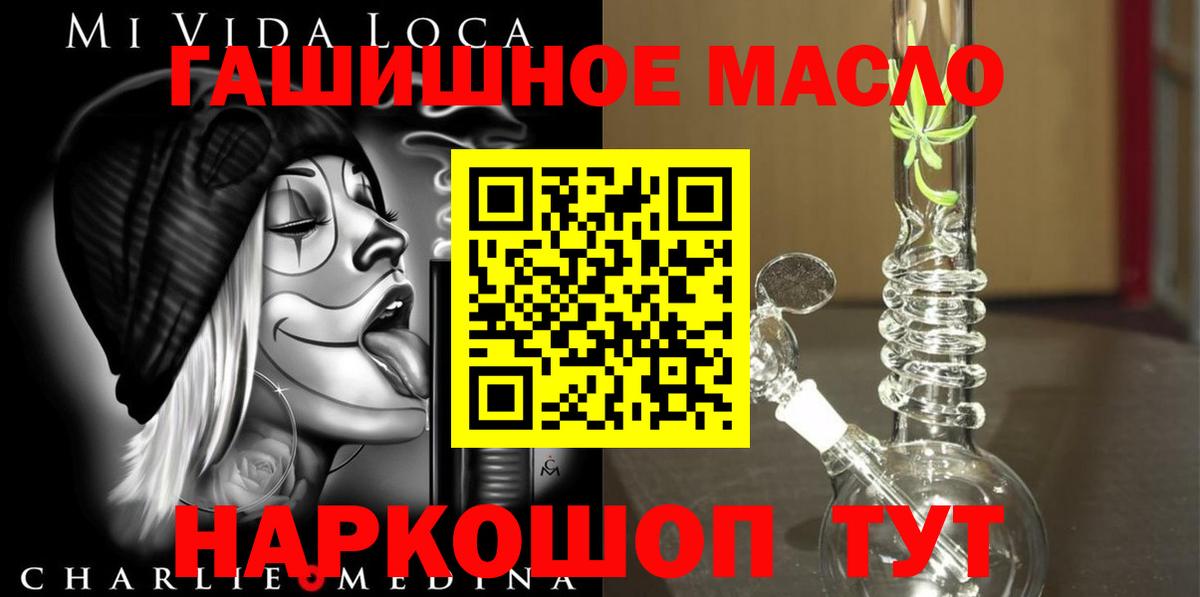 Алапаевск  ТГК Wax  Дистиллят ТГК гашишное масло  Вход с VPN 