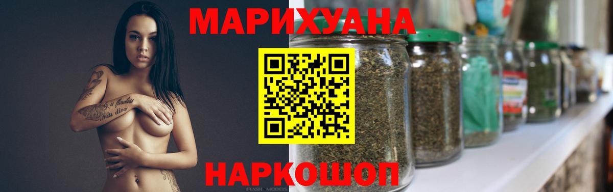 Шишки марихуана план Алапаевск